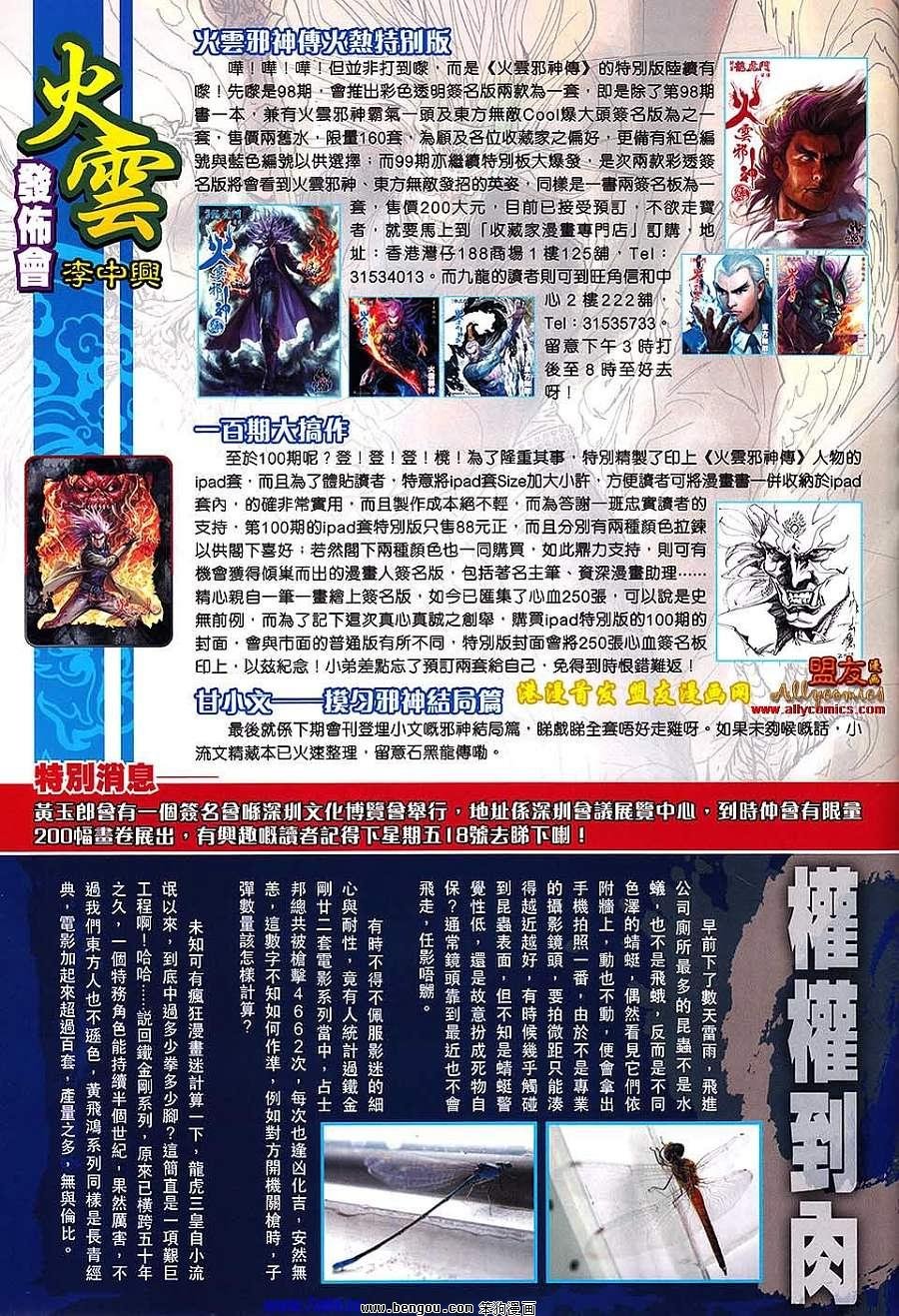 第97卷