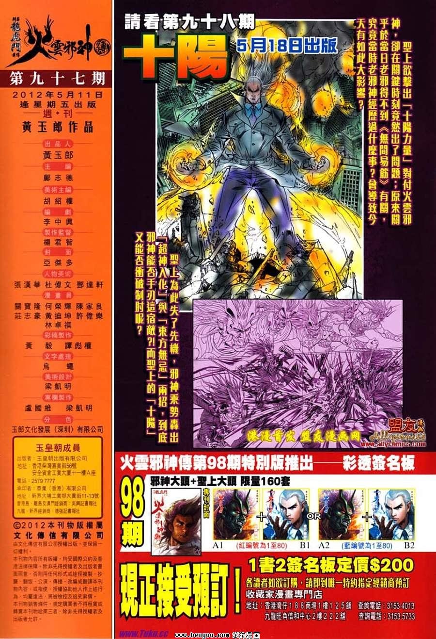 第97卷