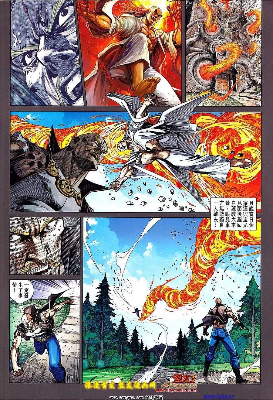 第97话