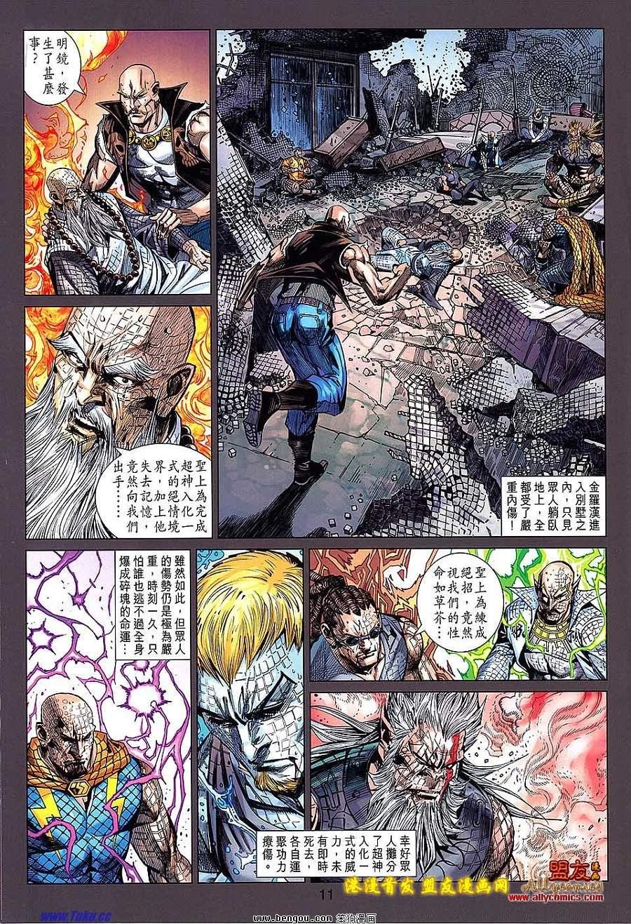 第97话