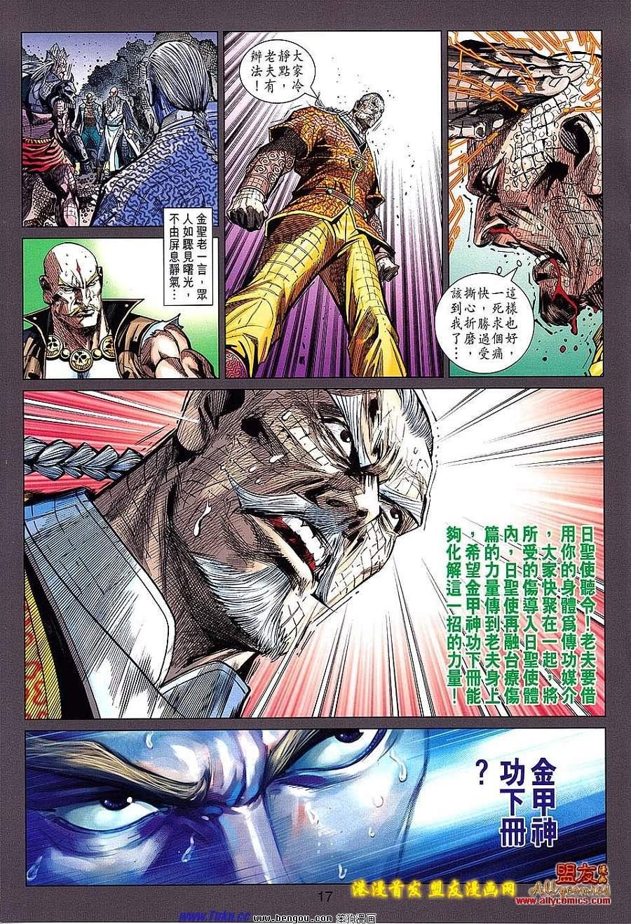第97话