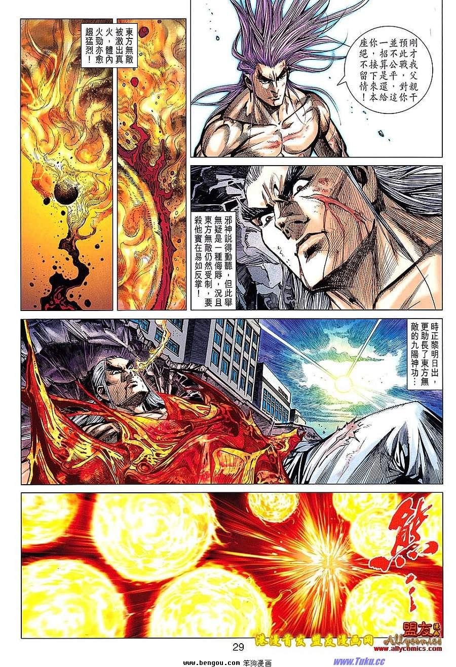 第97话