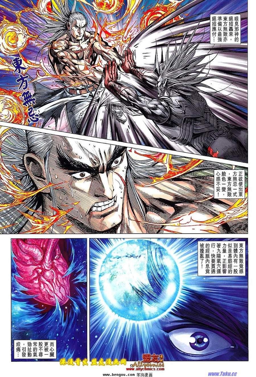 第98话