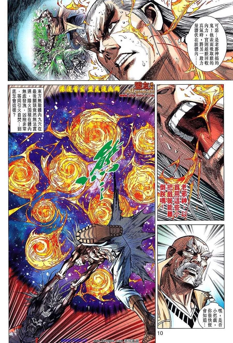 第98话