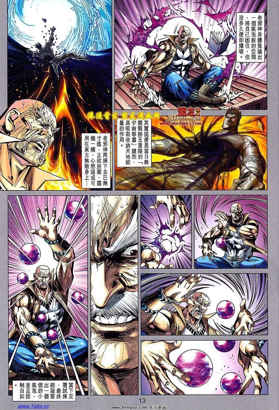 第98话