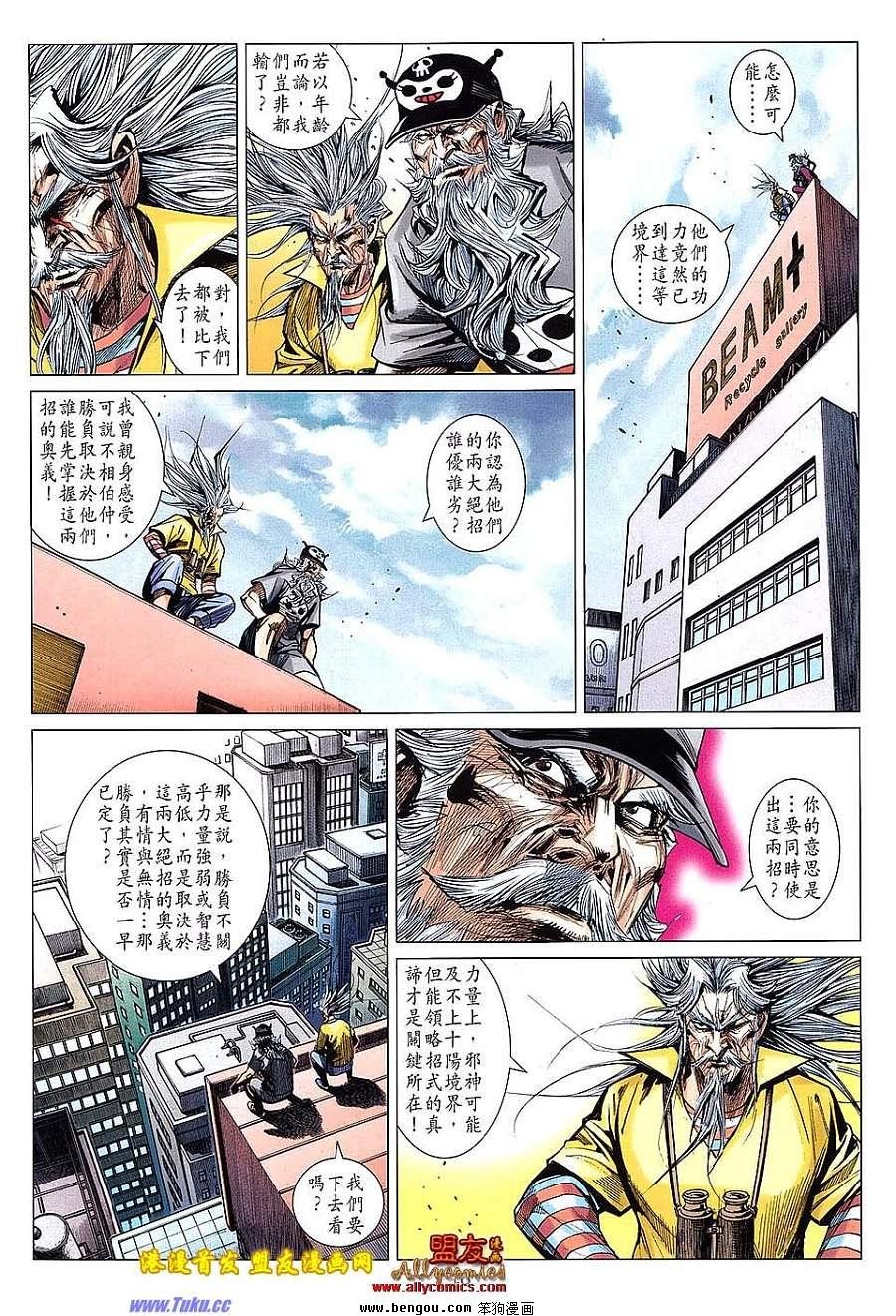 第98话