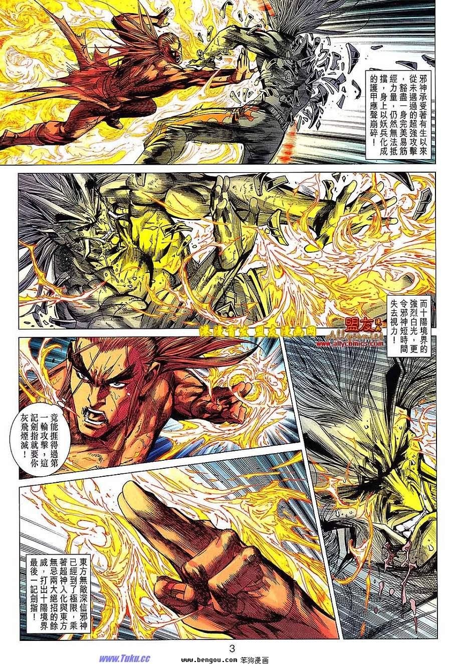 第99话