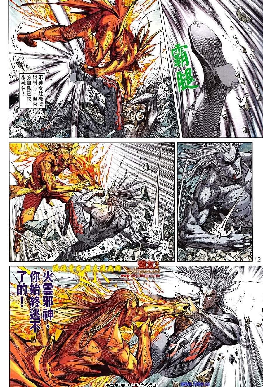第99话