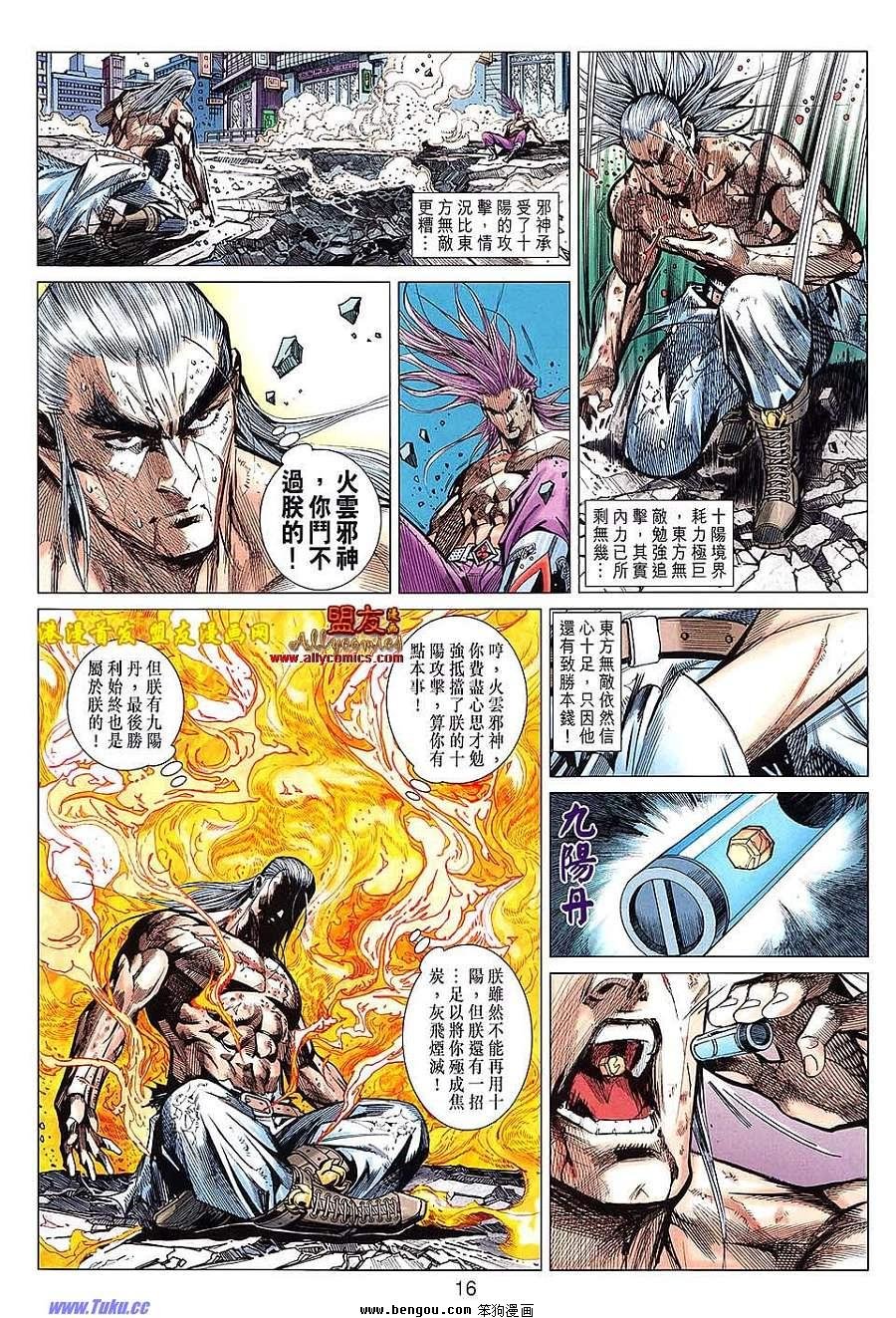 第99话