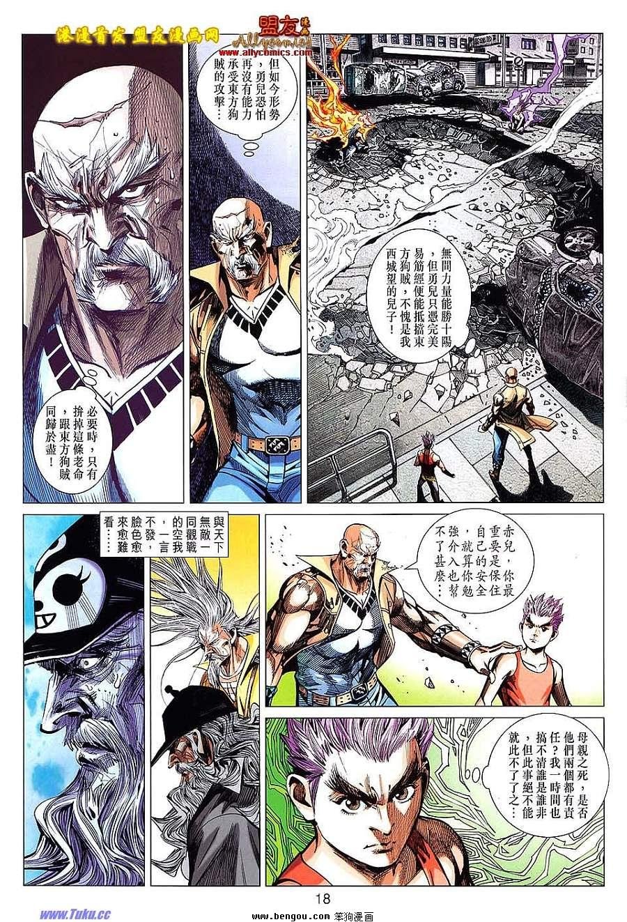 第99话