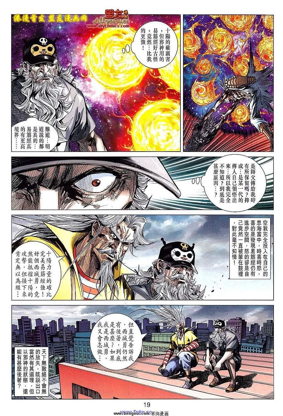 第99话