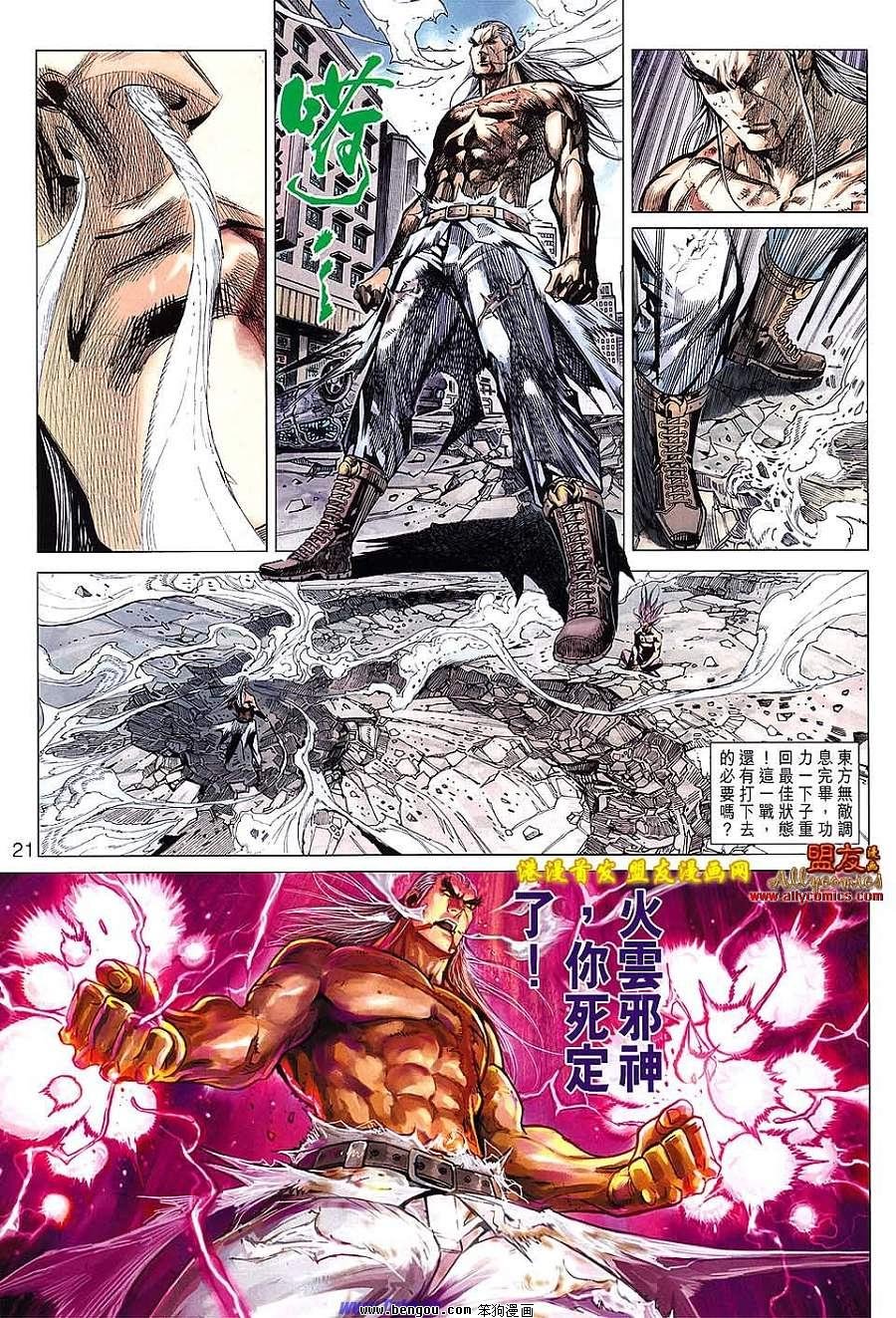 第99话