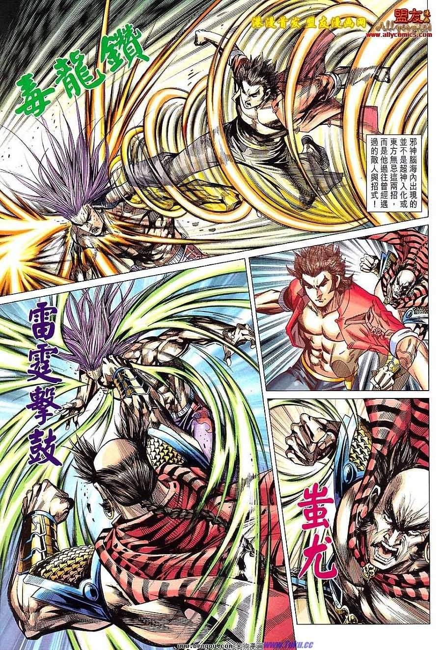 第99话