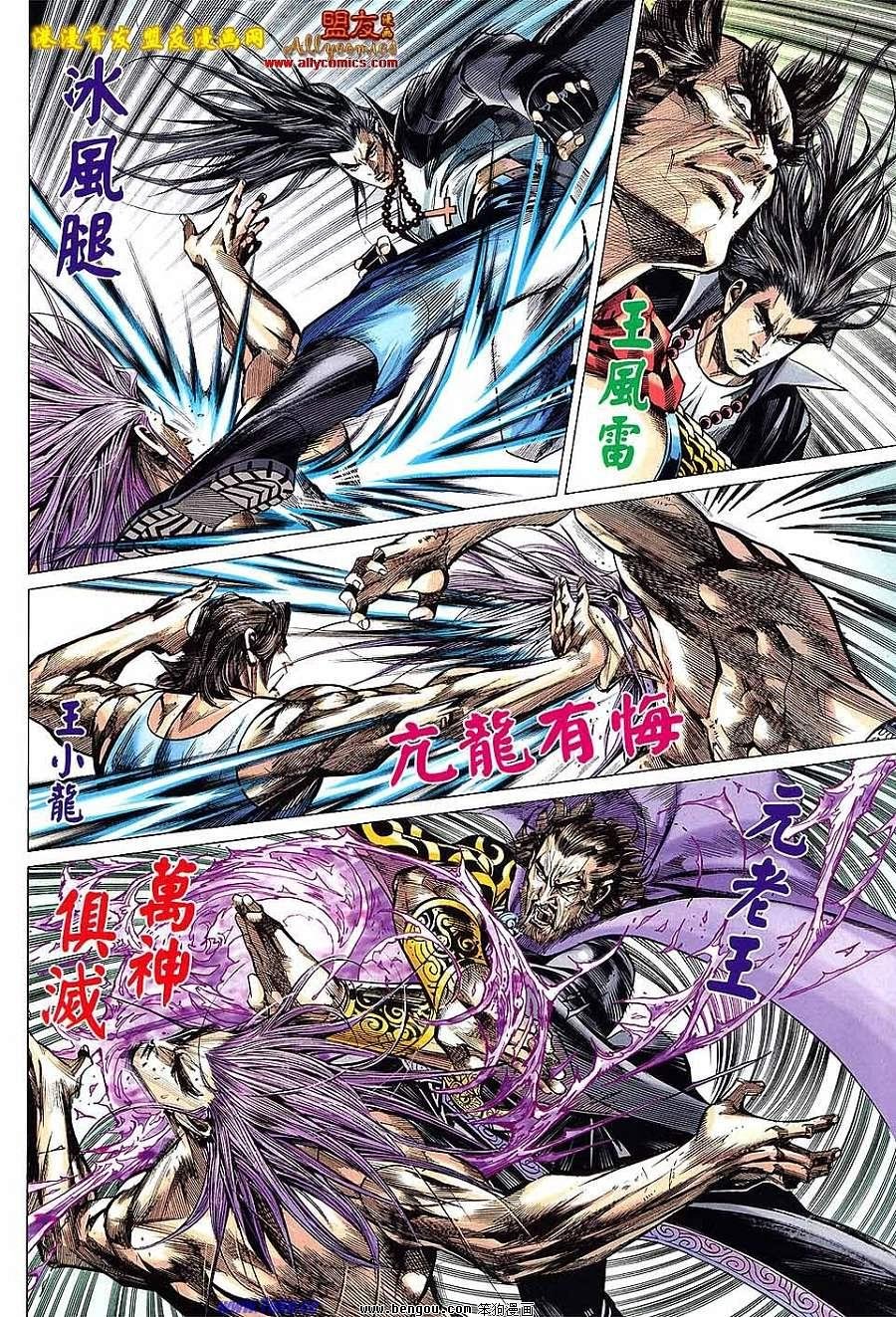 第99话