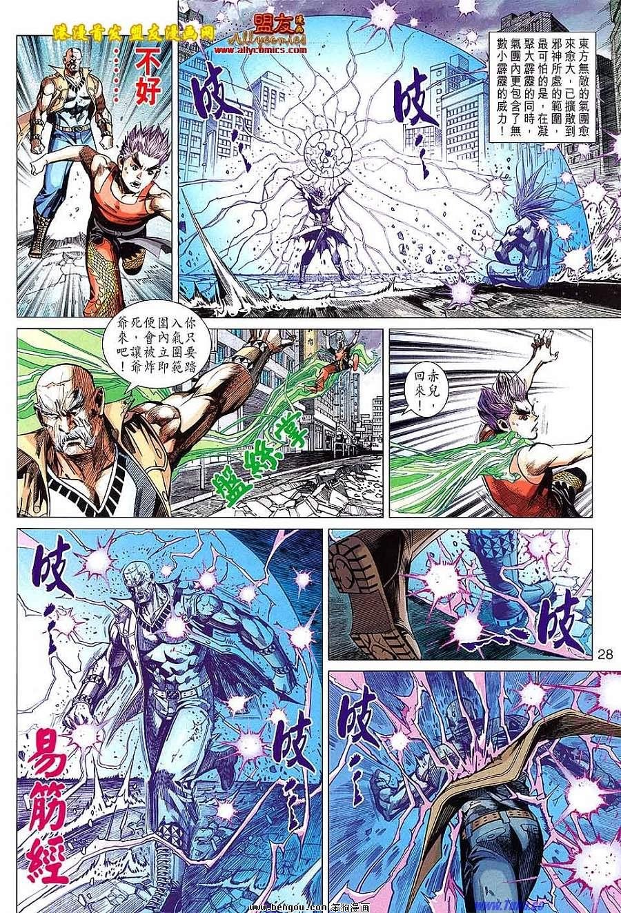 第99话