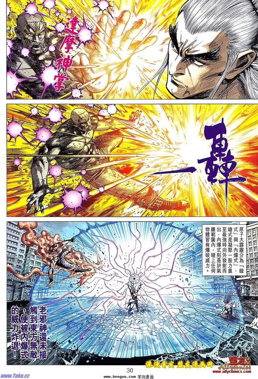 第99话