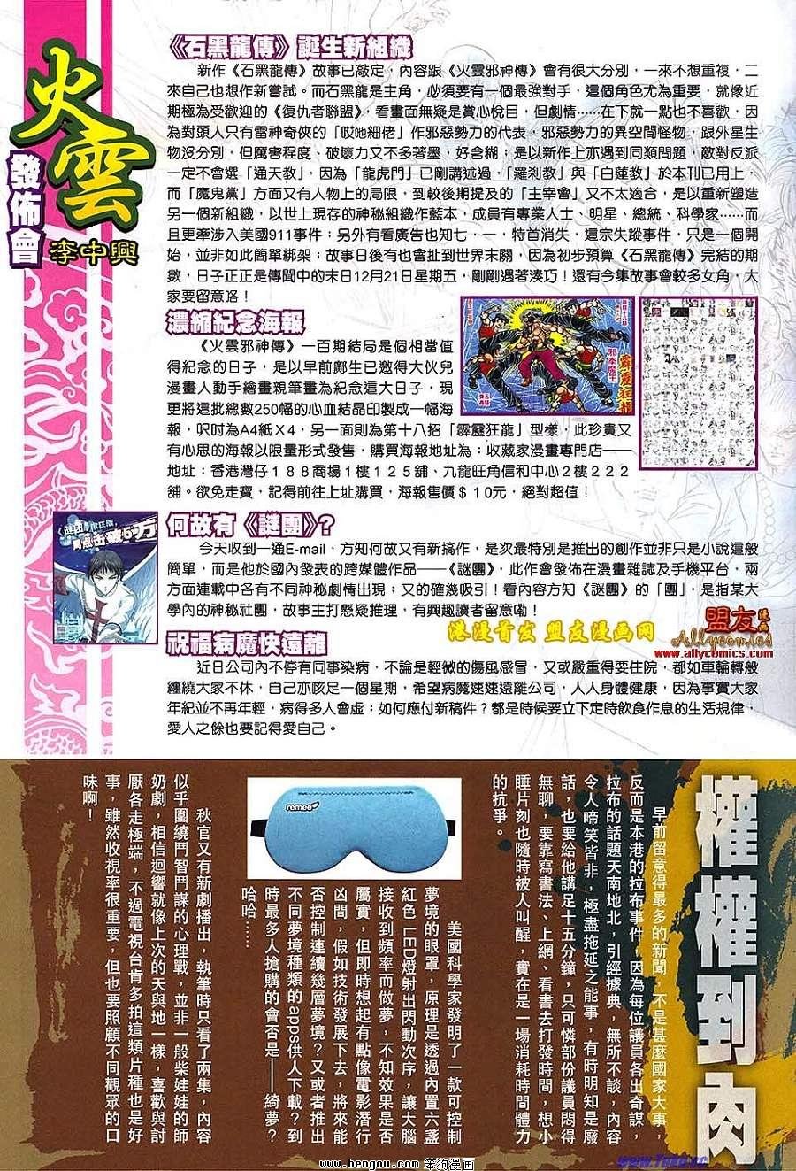 第99话