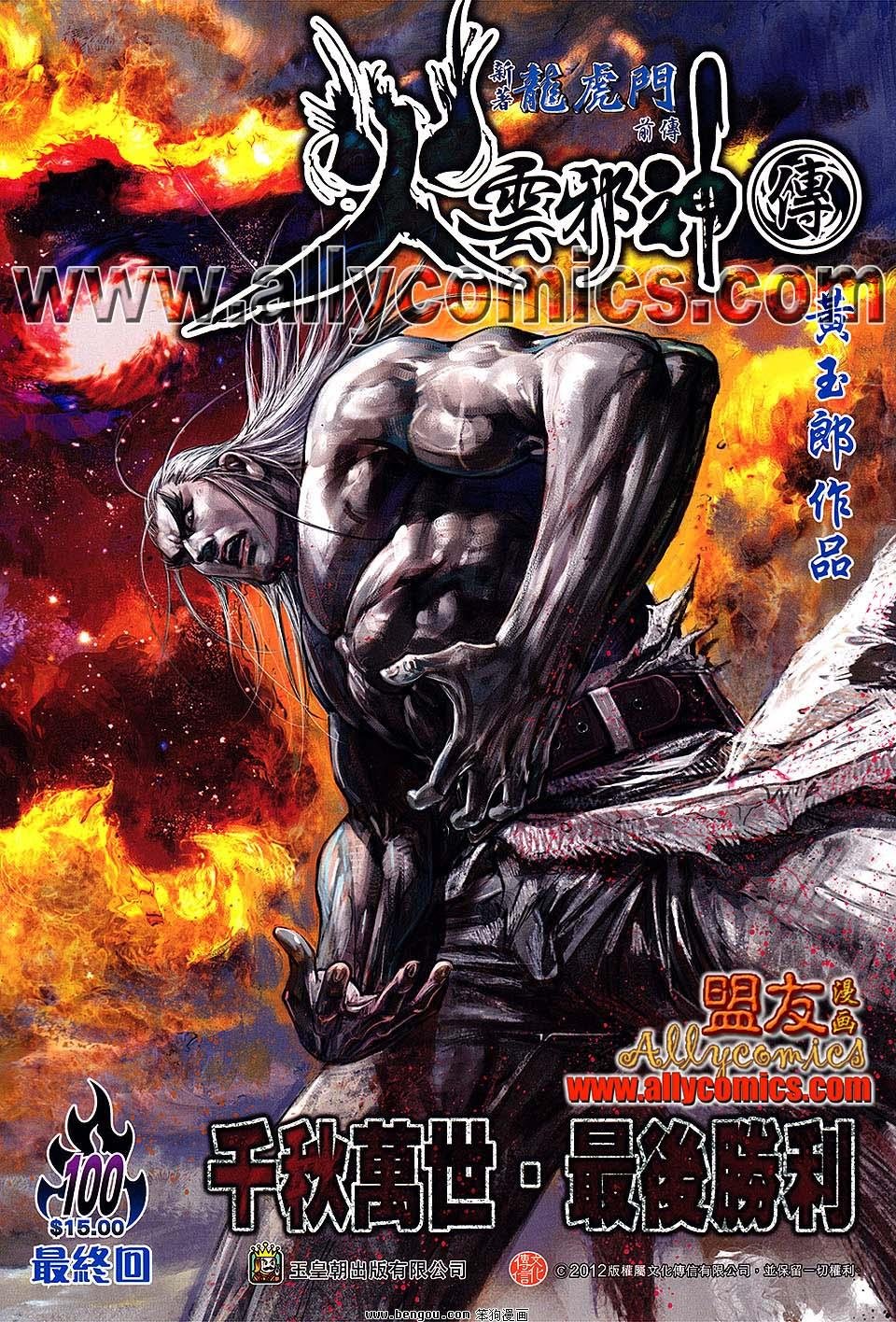 第100话