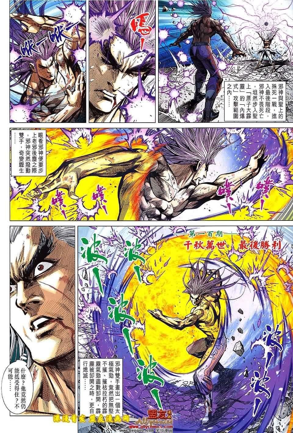 第100话