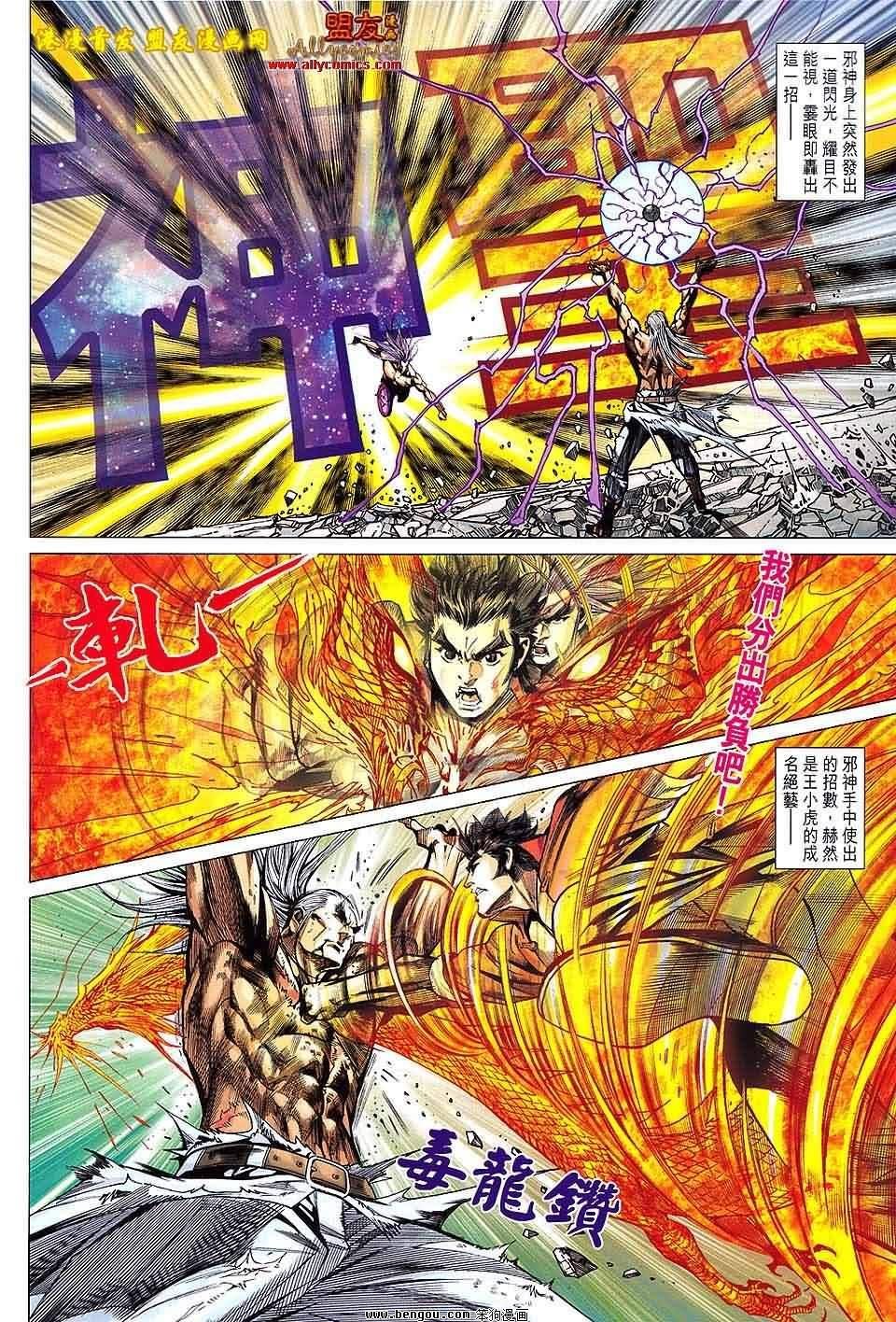 第100话