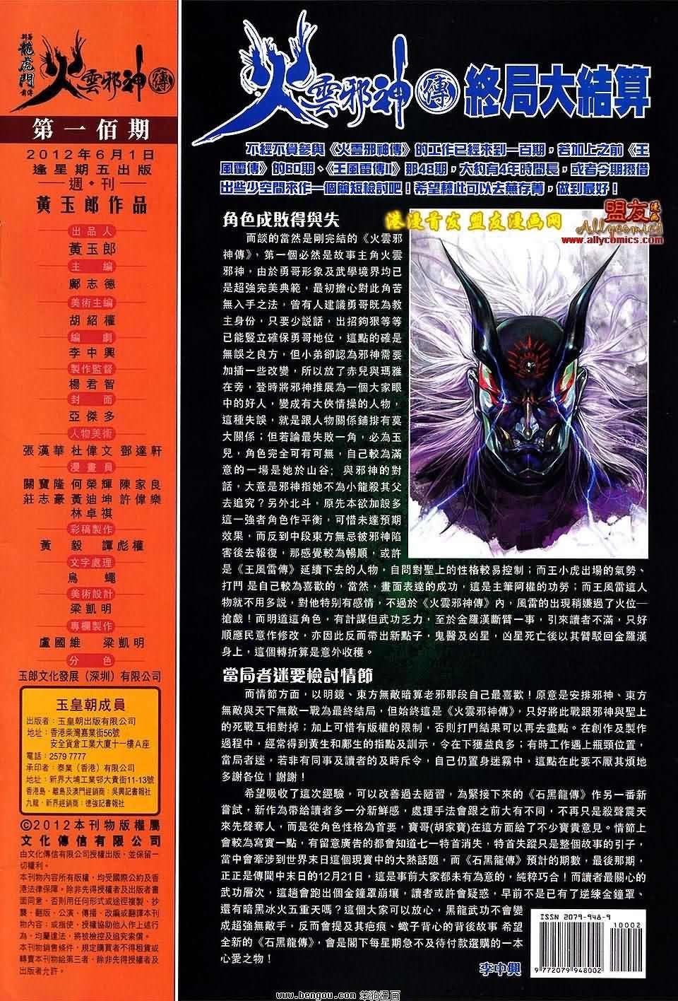 第100话