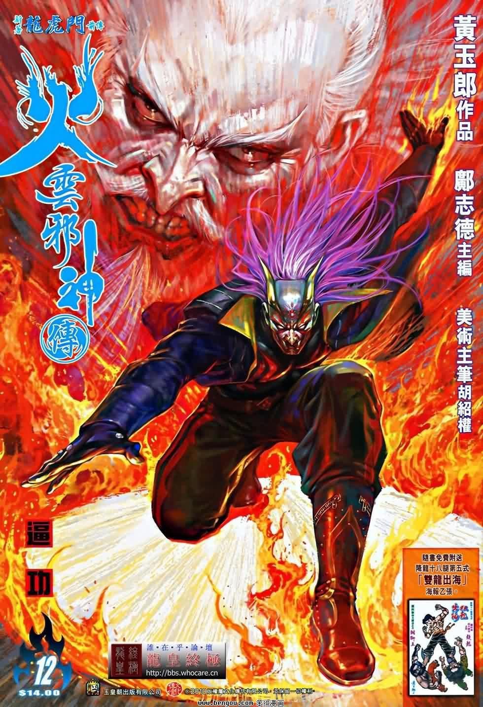 第12话