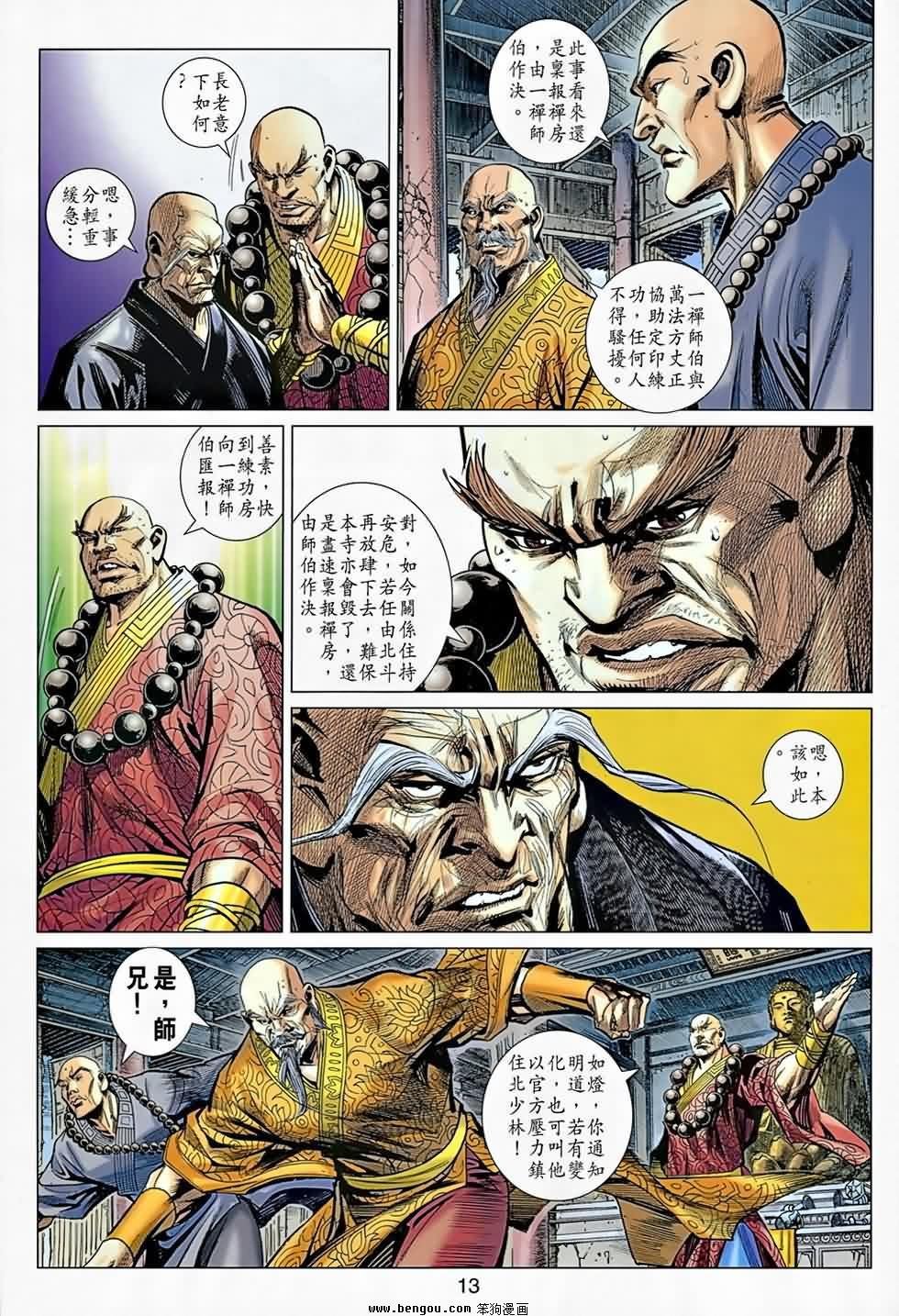 第12话