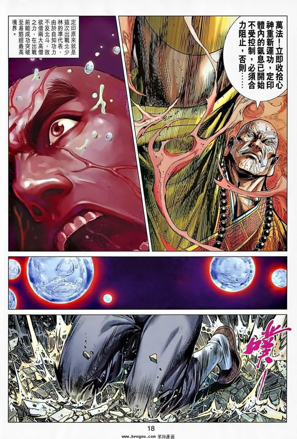 第12话