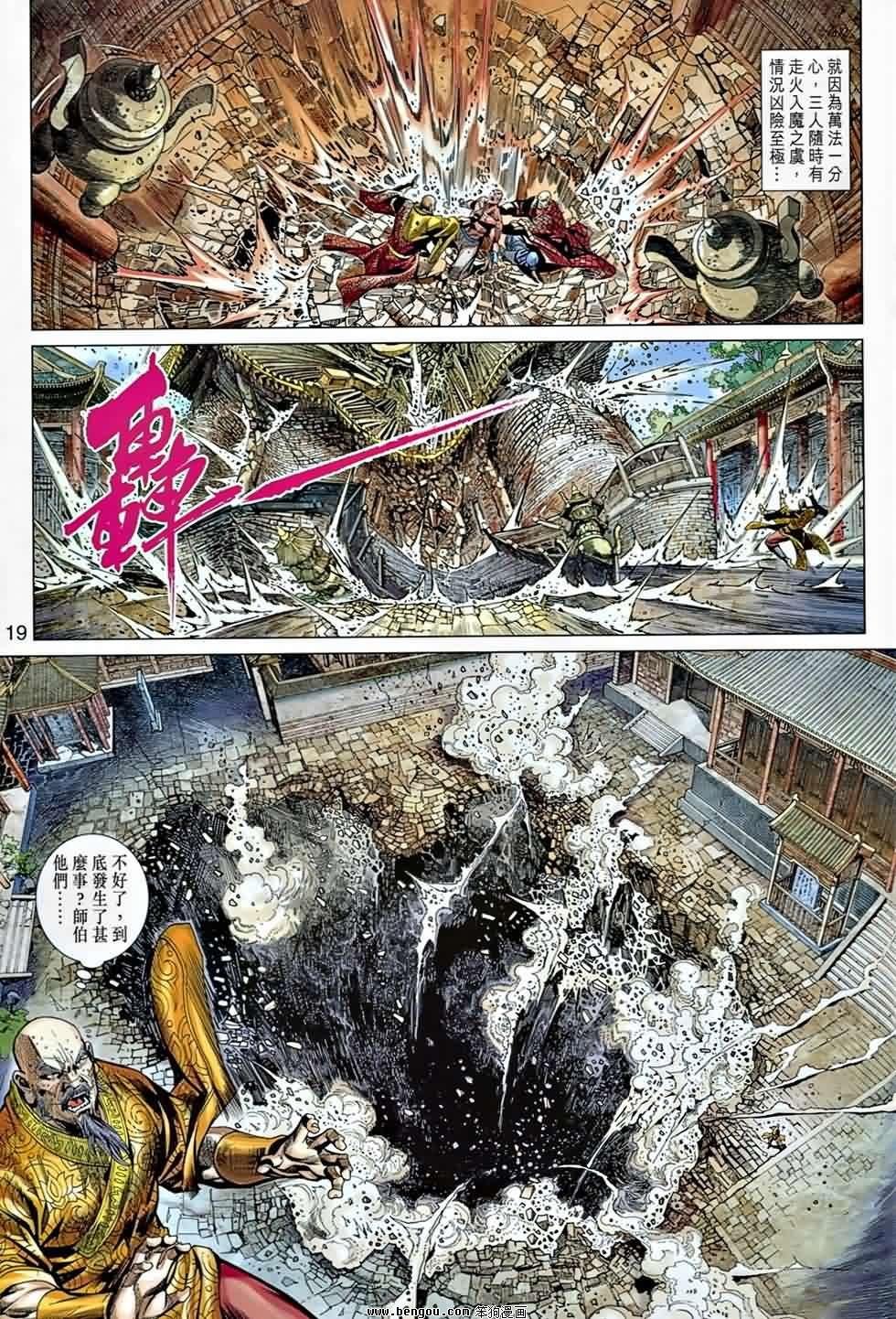 第12话