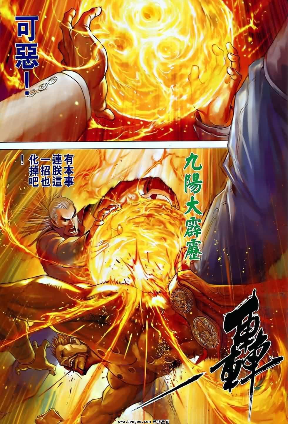 第12话