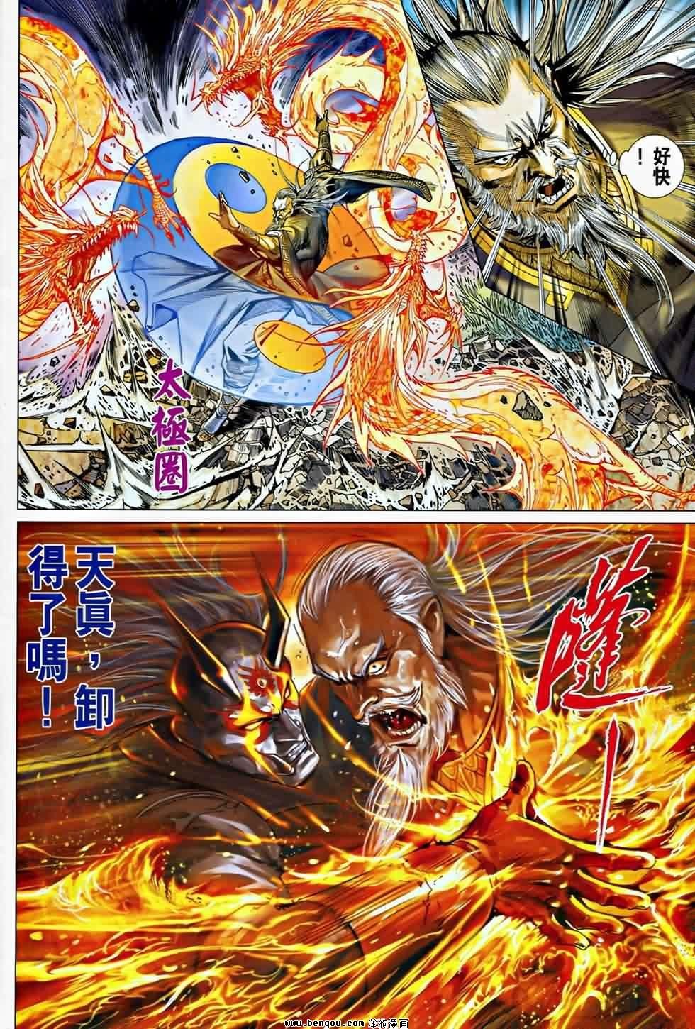 第12话