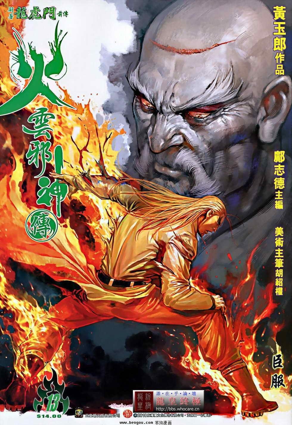 第13话