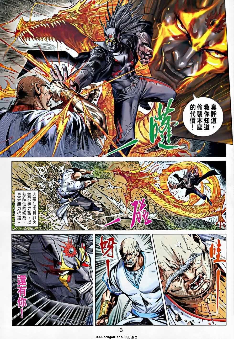 第13话