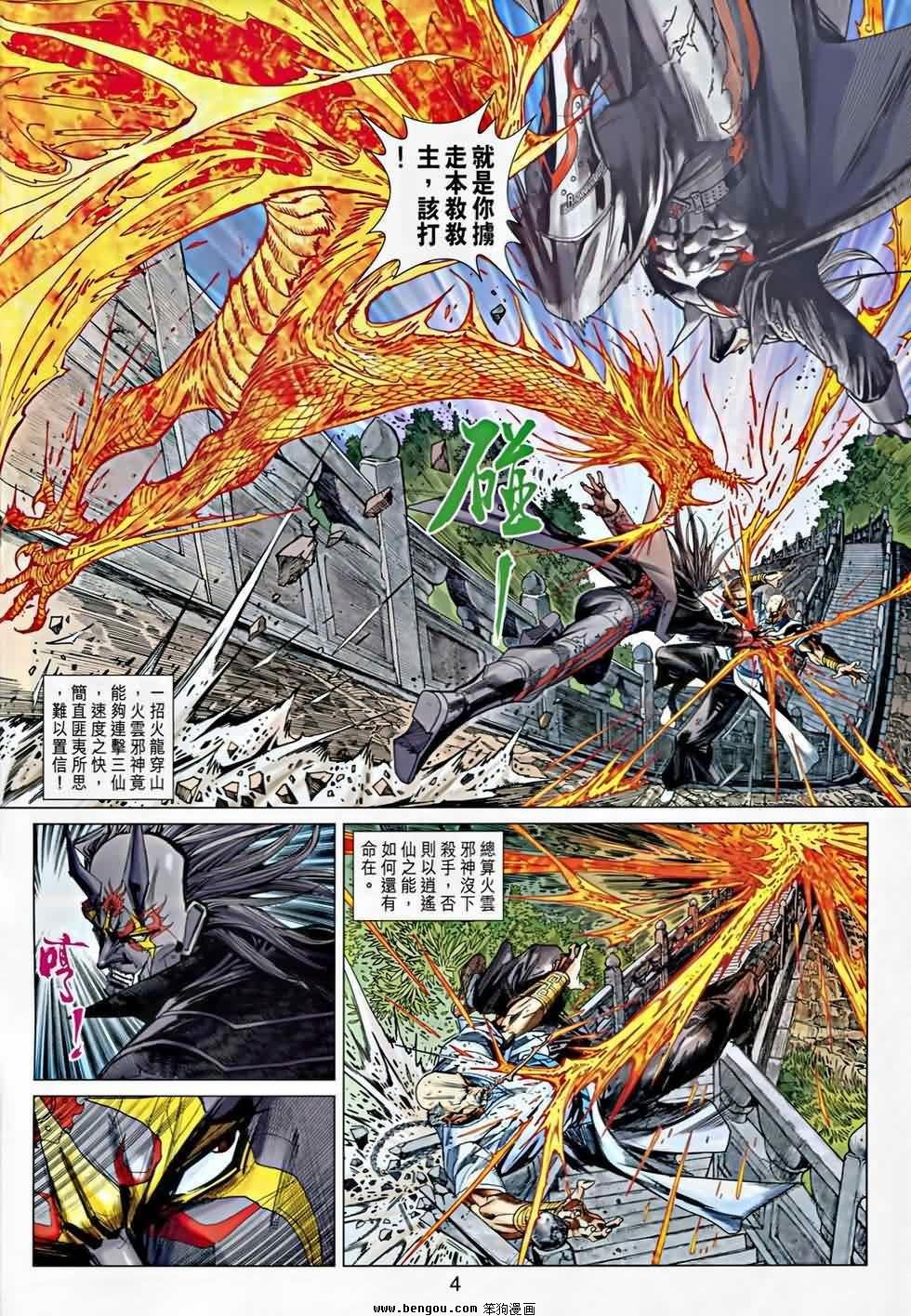第13话