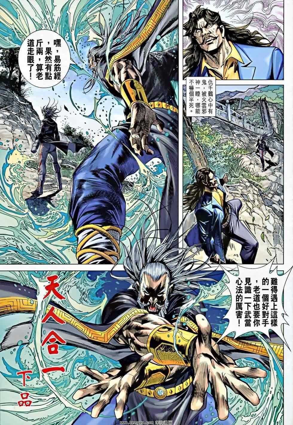 第13话