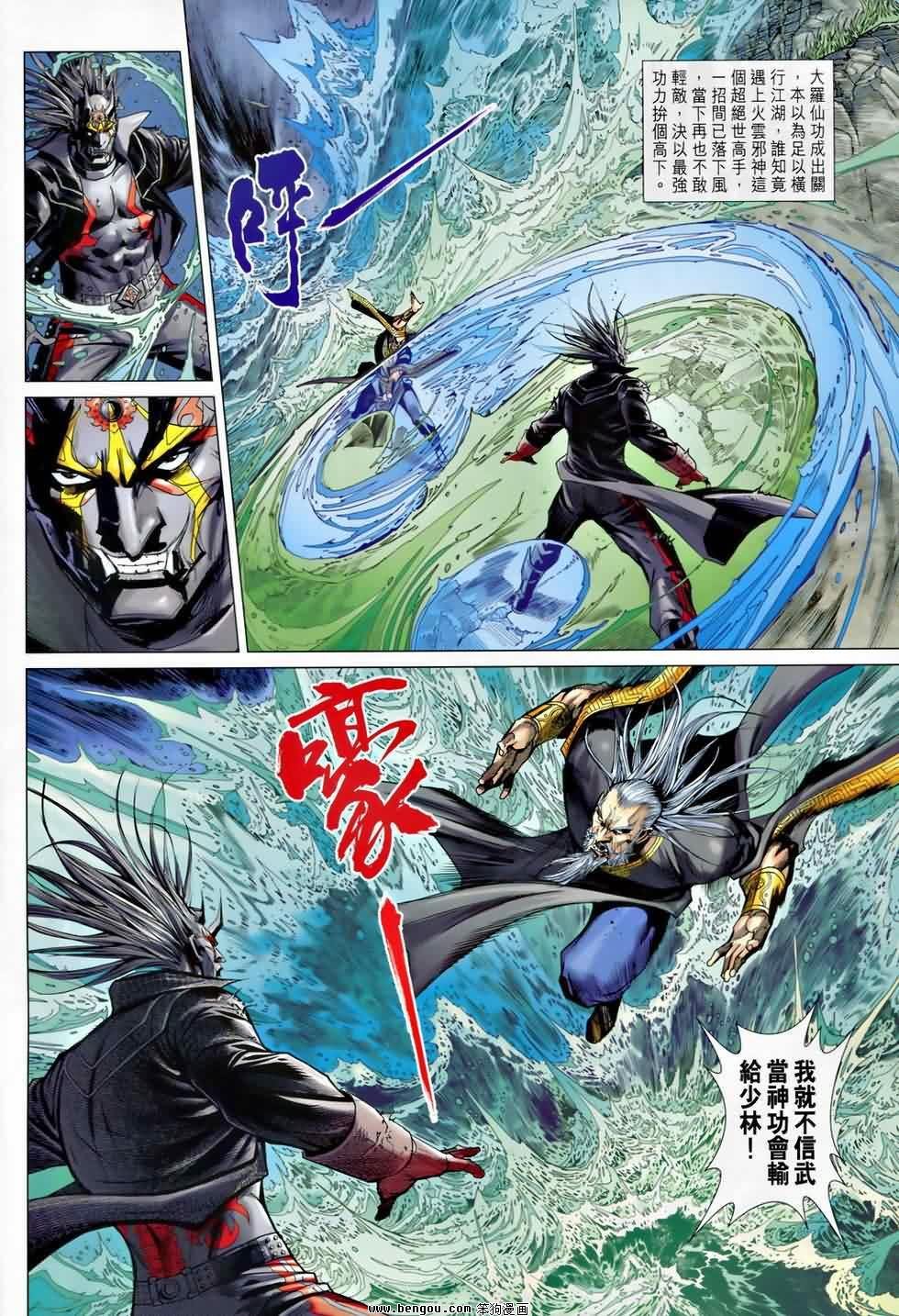 第13话