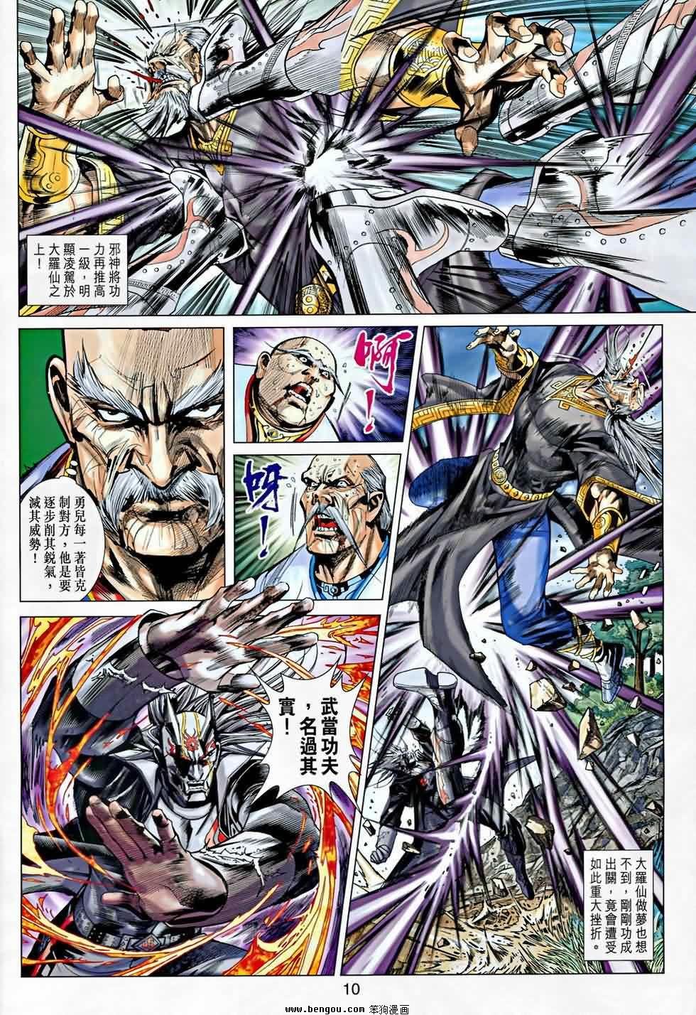 第13话