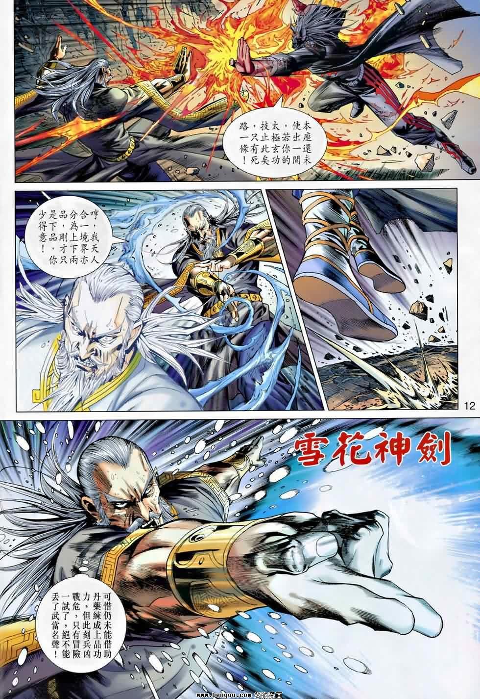 第13话