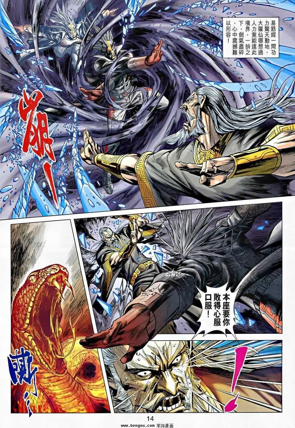 第13话