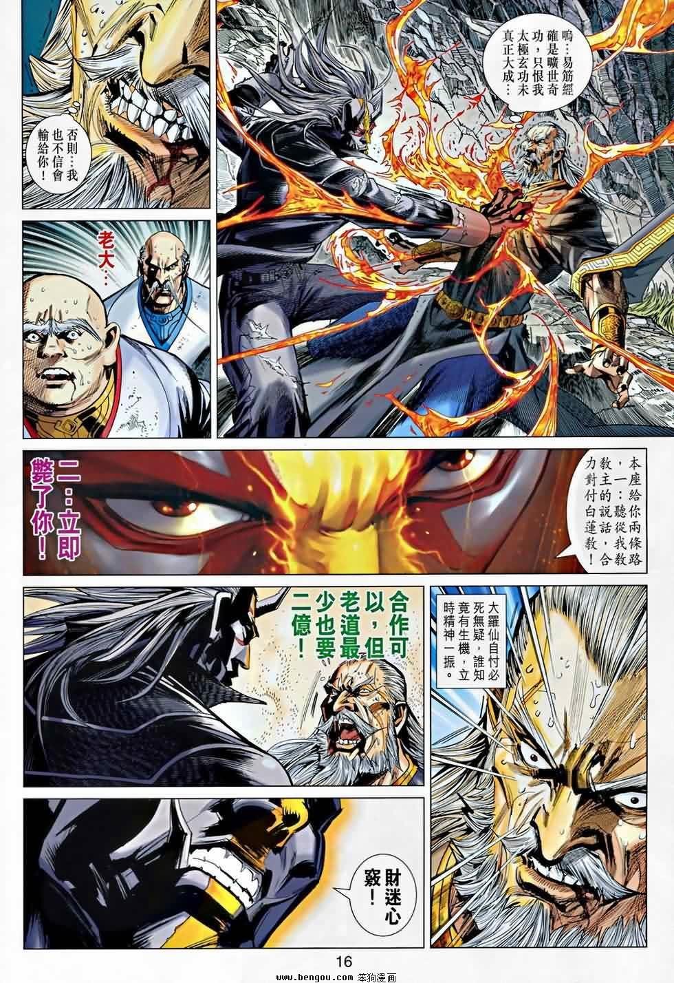 第13话