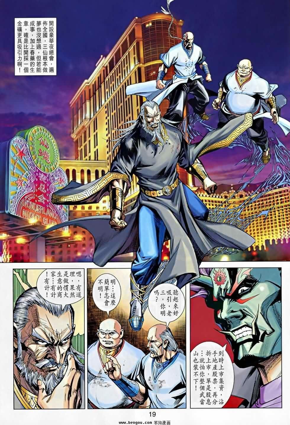 第13话