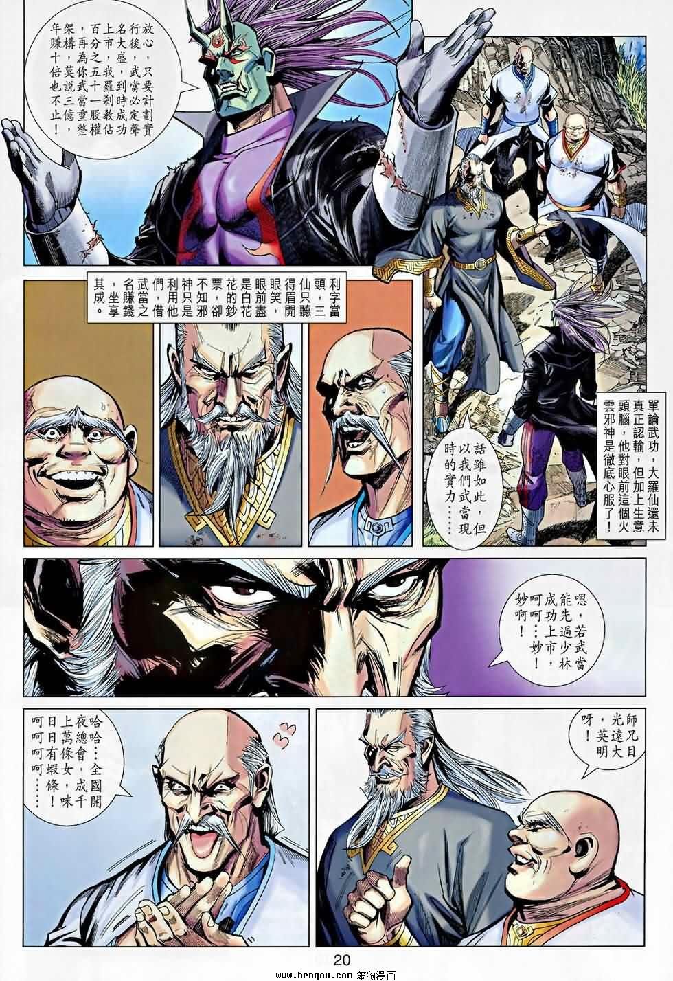 第13话