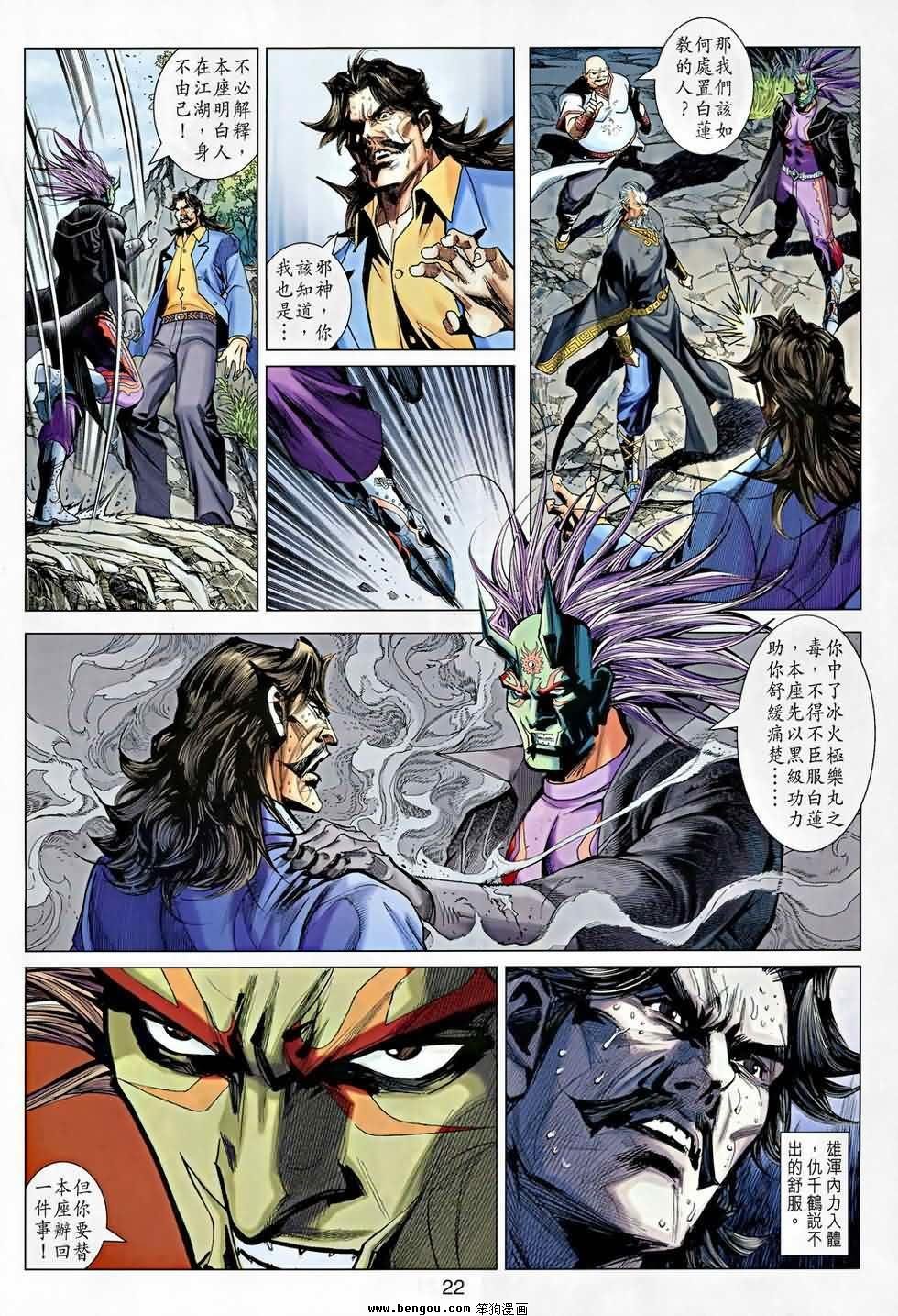 第13话
