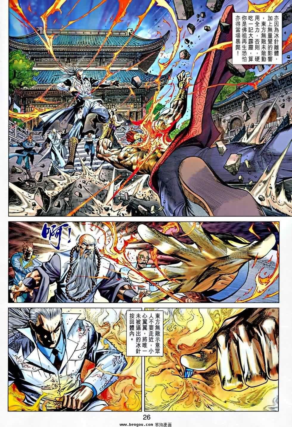 第13话