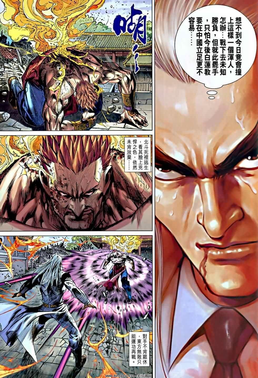 第13话