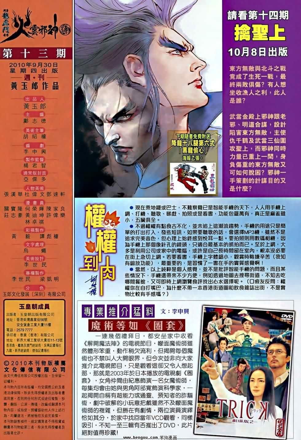 第13话