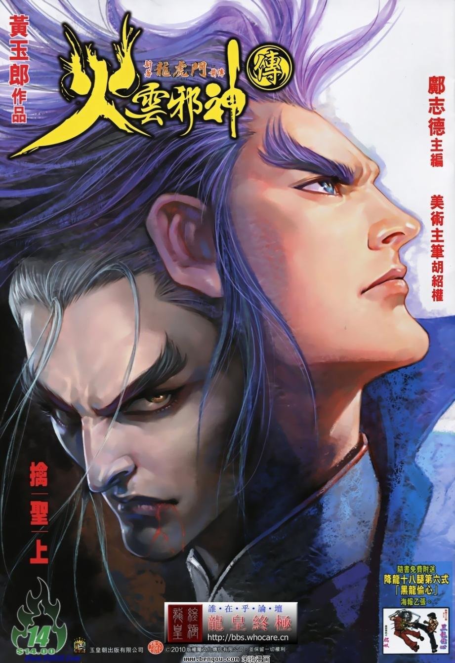 第14话