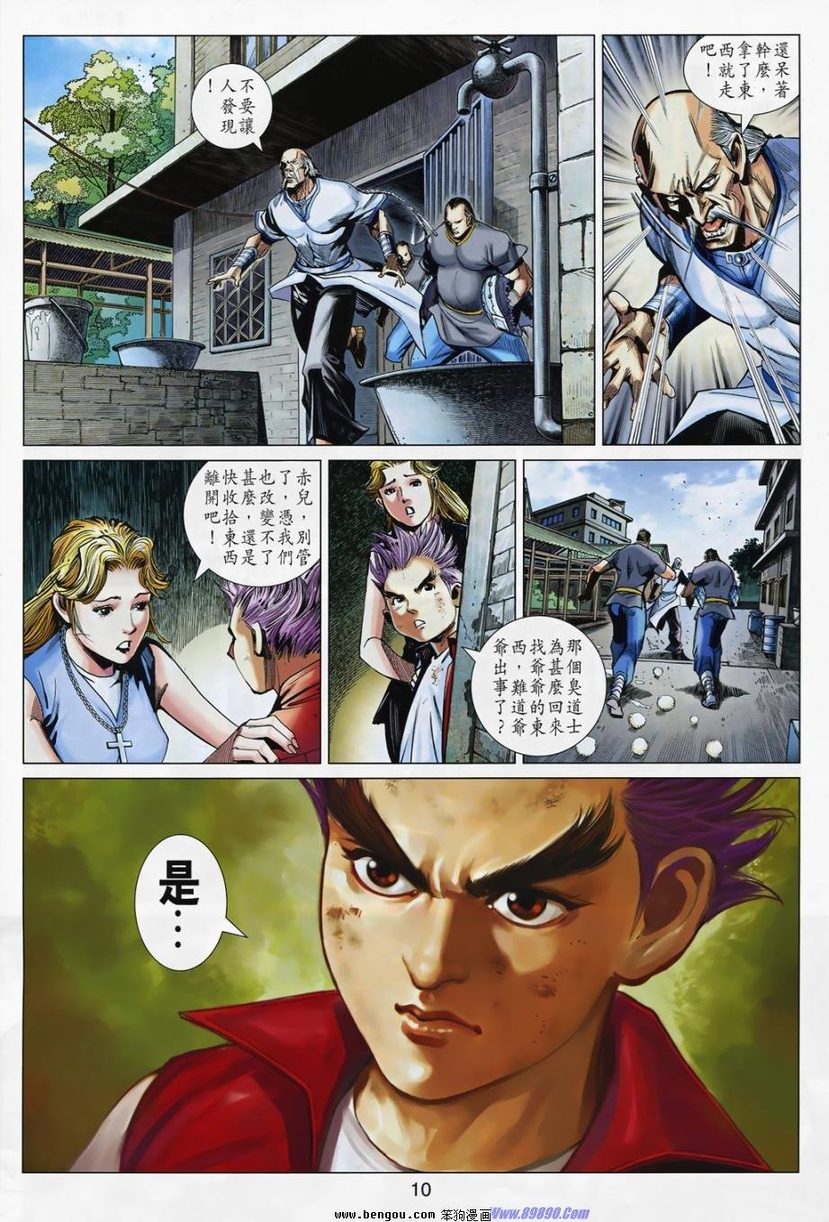 第14话