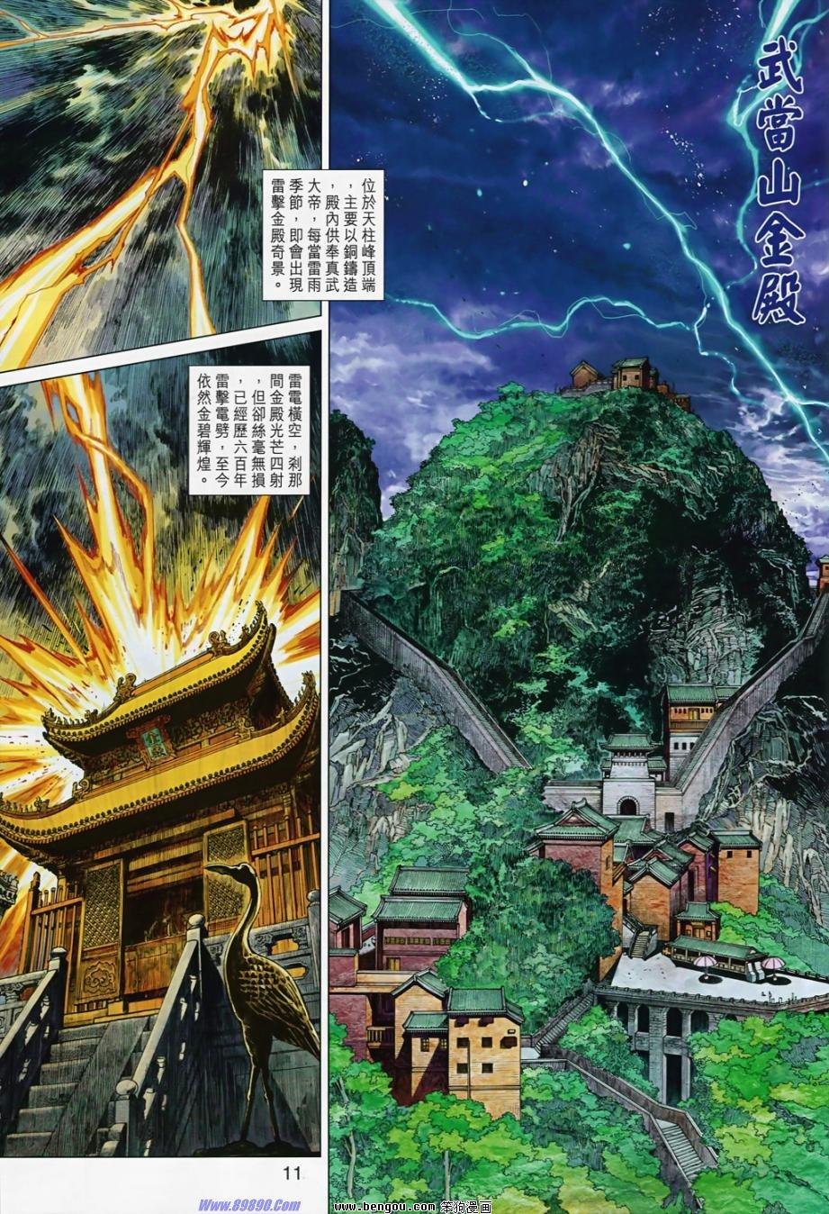 第14话