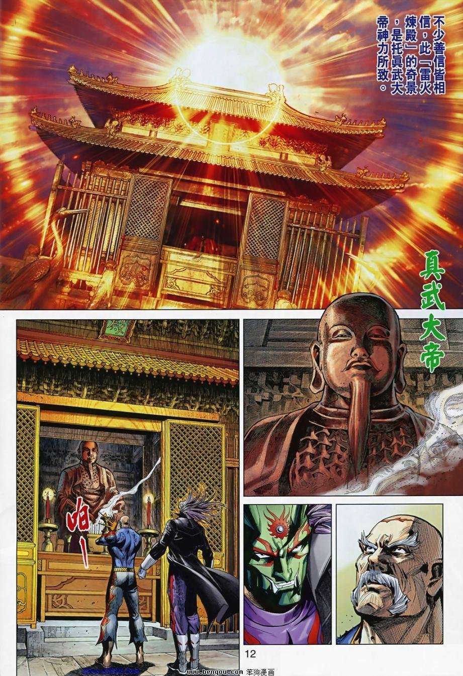 第14话